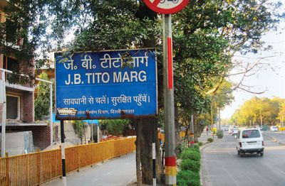 Avenija J. B. TITO v New Delhiju